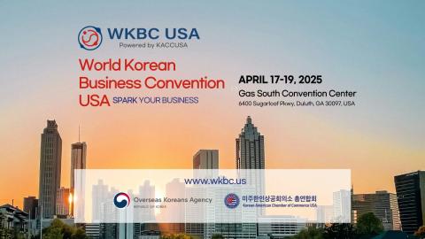 2025 World Korean Business Convention USA